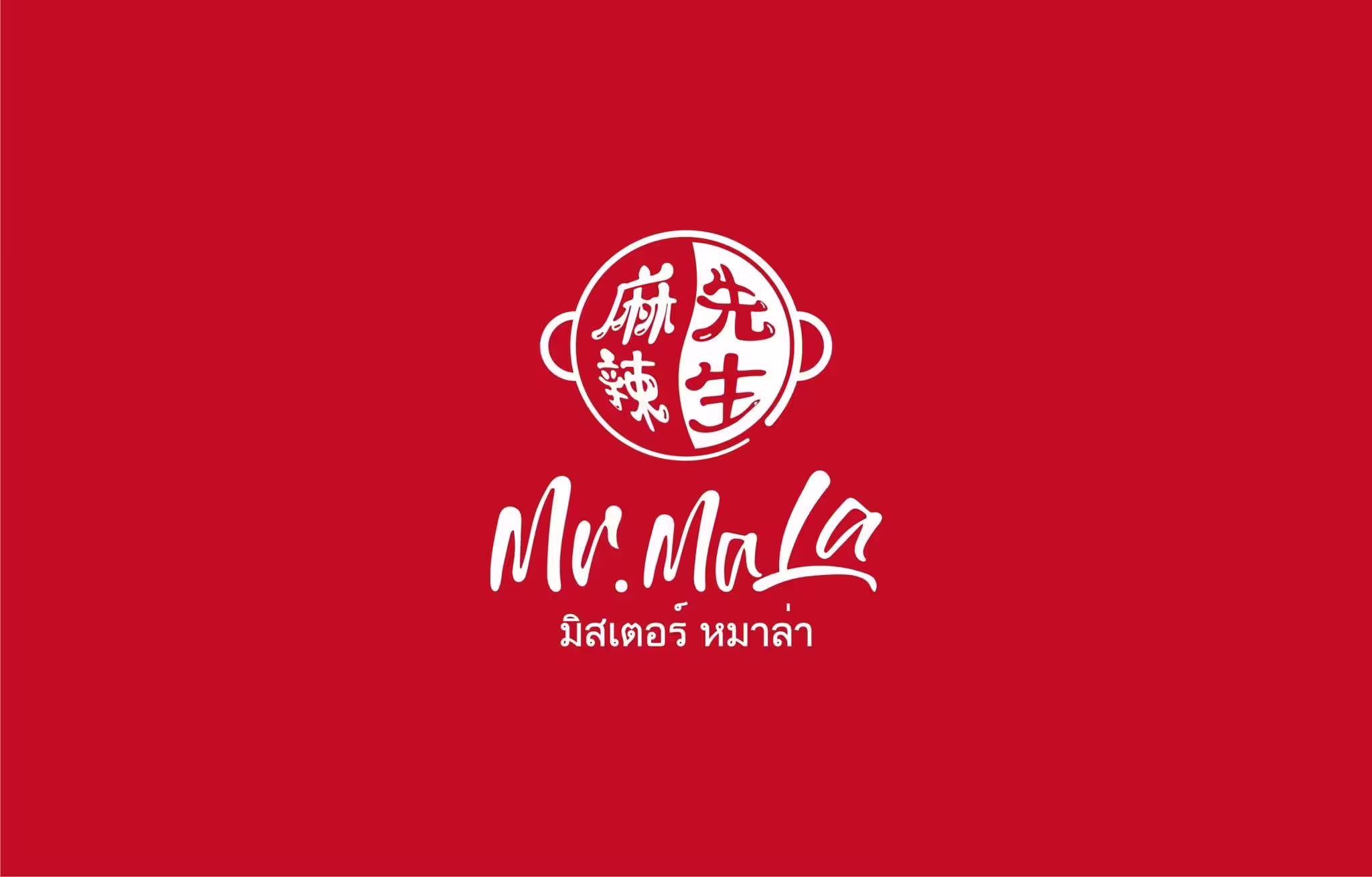 Mr. Mala Hotpot Charn at the Avenue